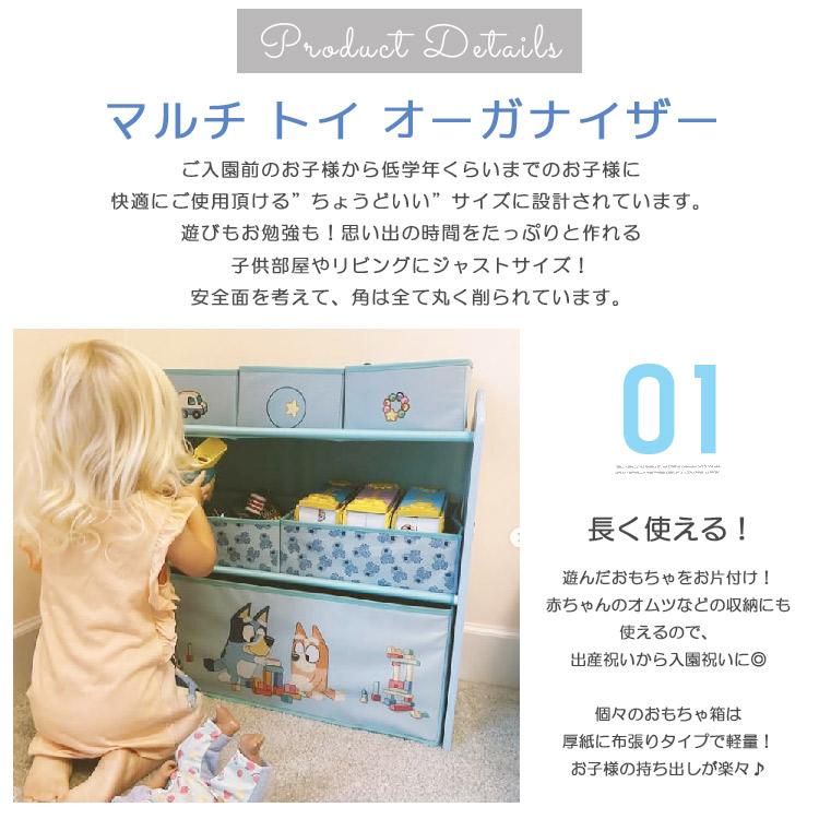 デルタ ディズニー ブルーイ マルチ おもちゃ箱 収納ボックス