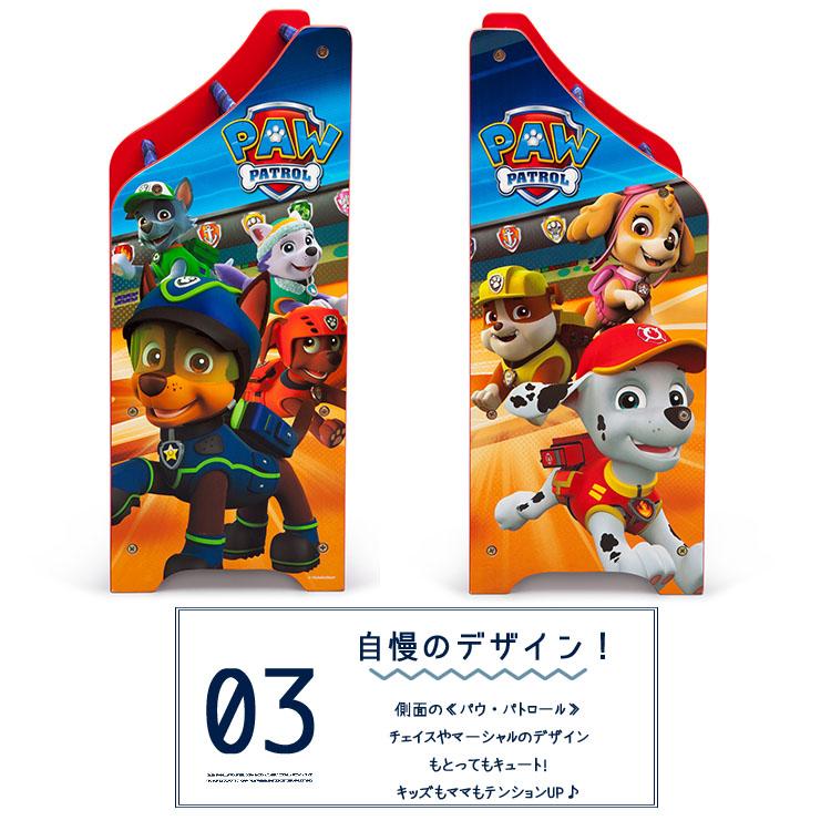 デルタ パウ・パトロール 本棚 おもちゃ箱 子供 収納 子供部屋 