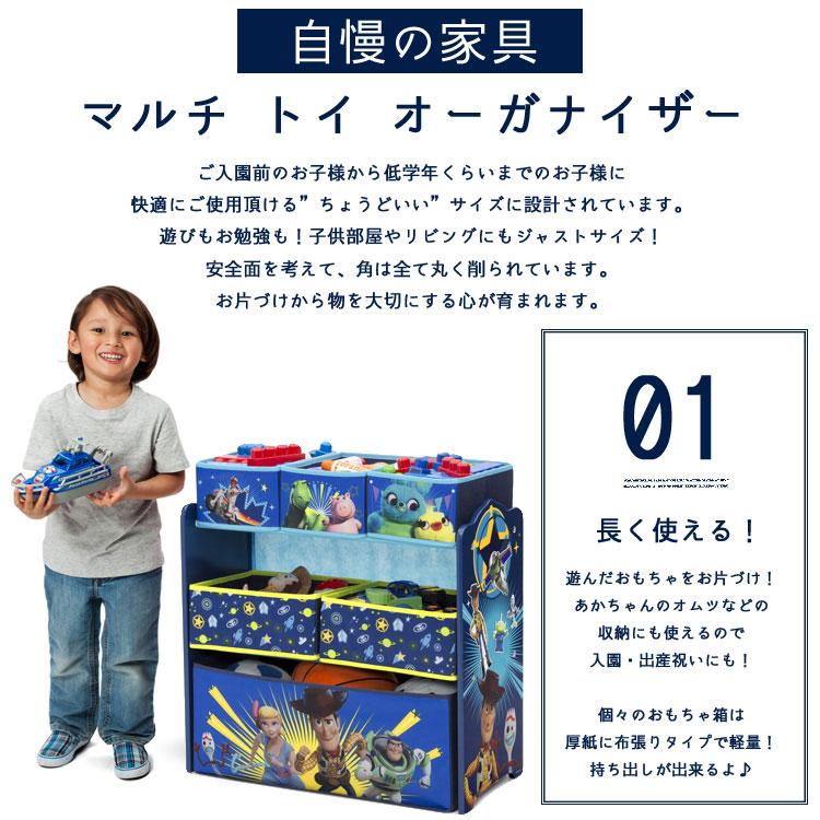 デルタ トイストーリー4 ディズニー マルチ おもちゃ箱 子供 収納ボックス オーガナイザー 子供部屋収納 Delta｜paranino2｜03