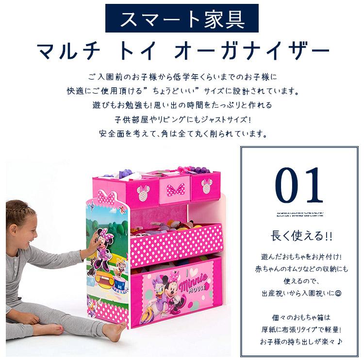 Disney（ディズニー） デルタ ミニーマウス マルチ おもちゃ箱 ミニー