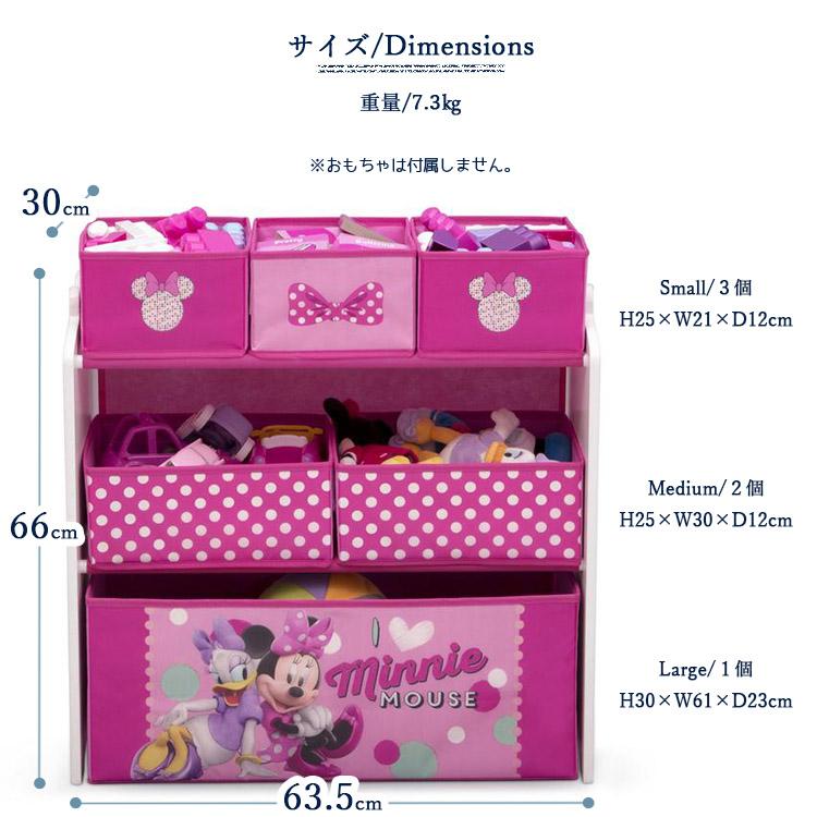 Disney（ディズニー） デルタ ミニーマウス マルチ おもちゃ箱 ミニー
