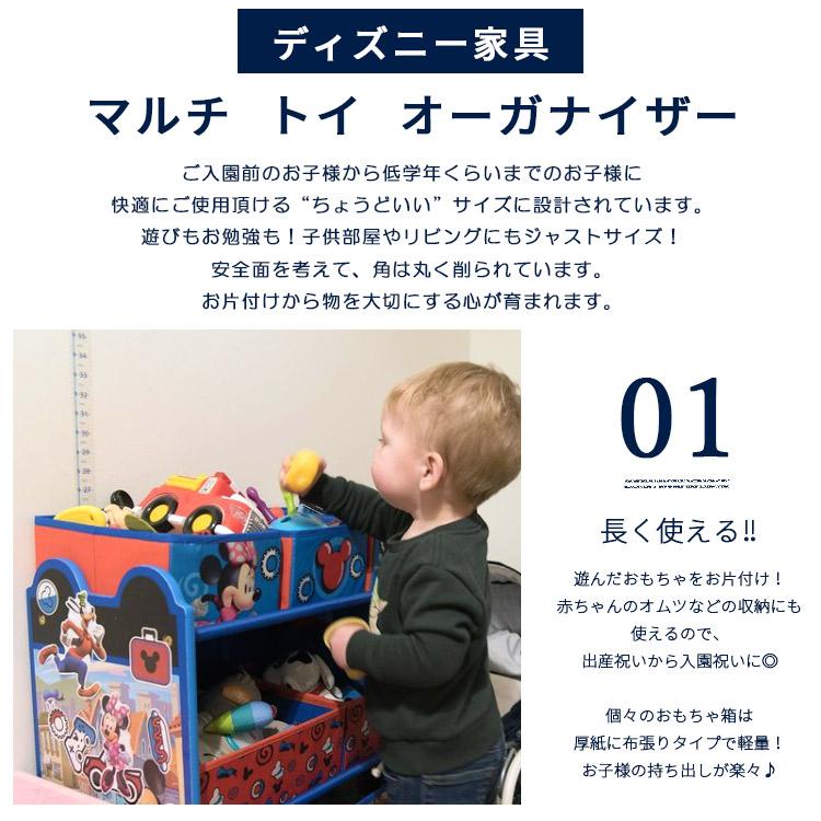 MICKEY MOUSE（ミッキーマウス） デルタ ディズニー マルチ おもちゃ箱