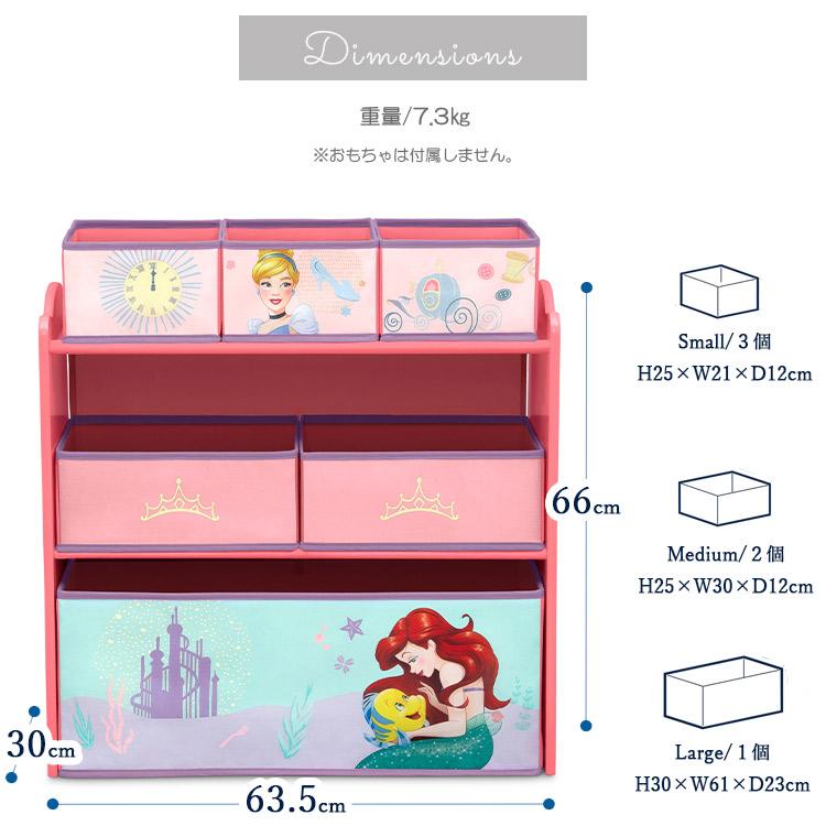 デルタ ディズニー プリンセス マルチ おもちゃ箱 収納ボックス マルチビン オーガナイザー 子供 TB87244PS Delta｜paranino2｜06