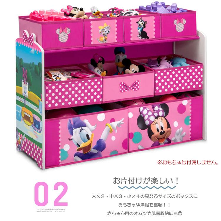 デルタ ディズニー ミニーマウス デラックス マルチ おもちゃ箱 収納