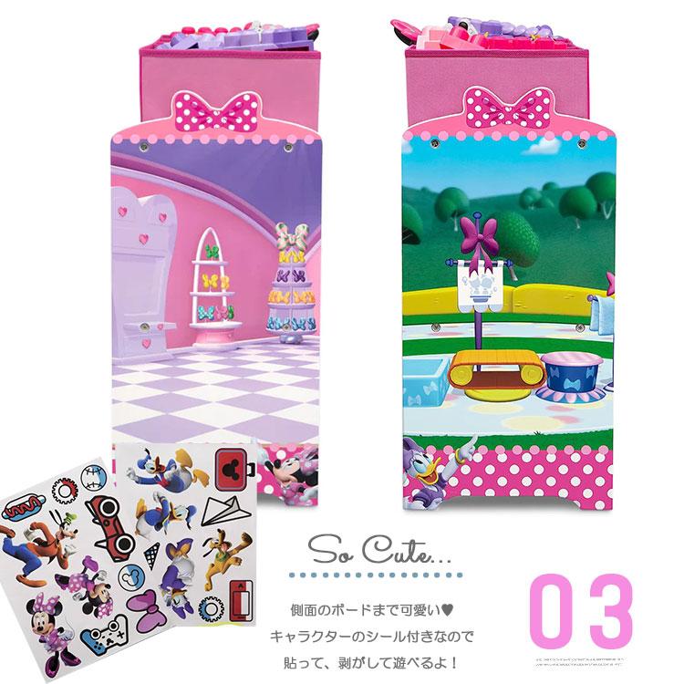 デルタ ディズニー ミニーマウス デラックス マルチ おもちゃ箱 収納