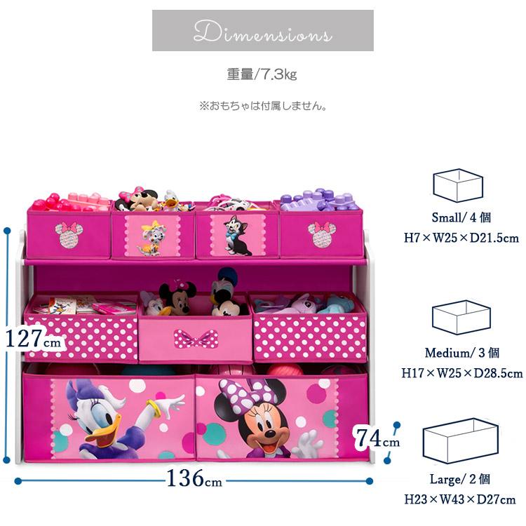 デルタ ディズニー ミニーマウス デラックス マルチ おもちゃ箱 収納