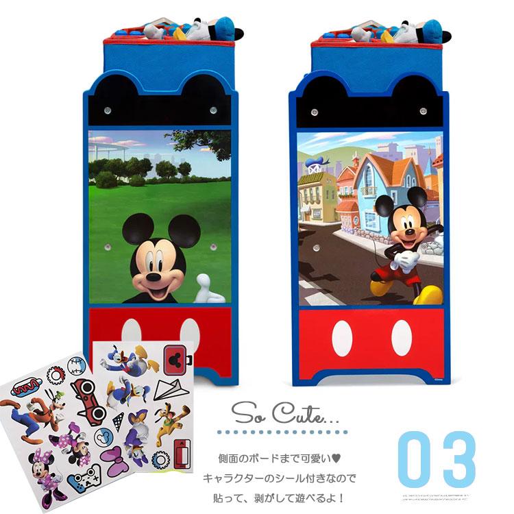 デルタ ディズニー ミッキーマウス デラックス マルチ おもちゃ箱 収納
