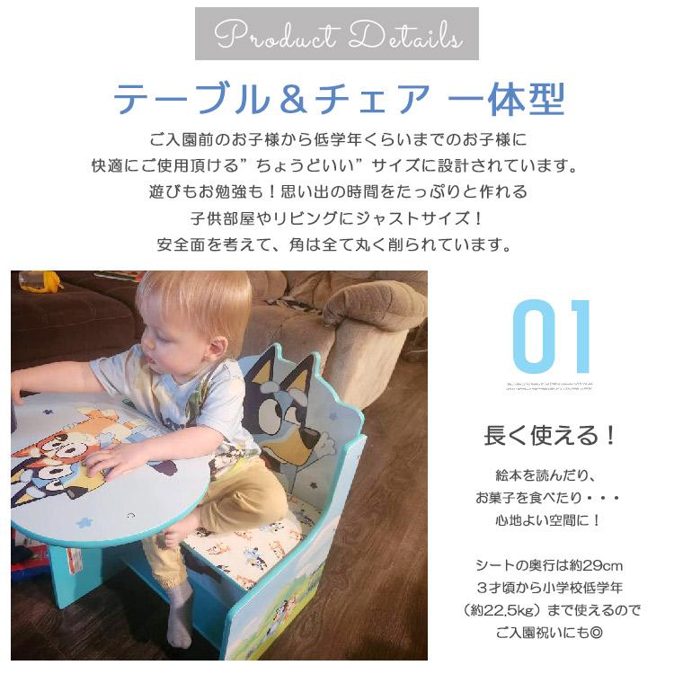 デルタ ディズニー ブルーイ 一体型 チェアーデスク 男の子 女の子 3歳