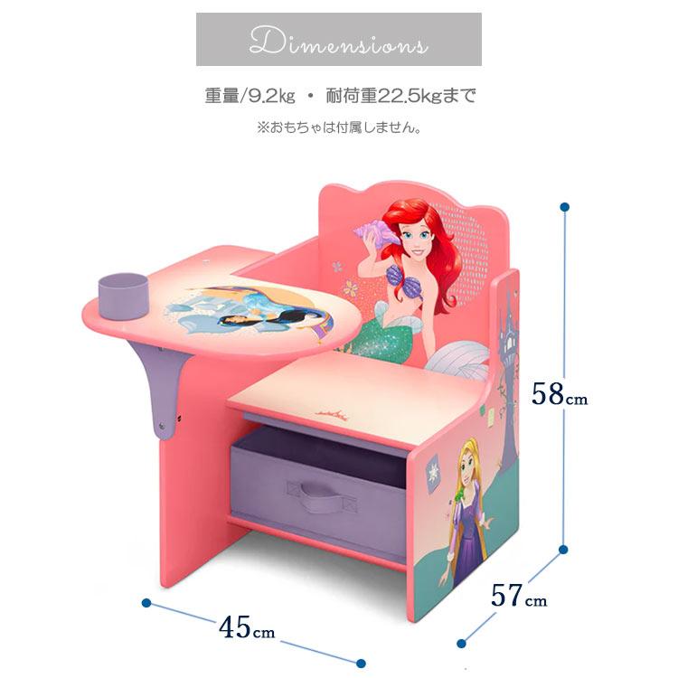 Disney（ディズニー） デルタ プリンセス 一体型 チェアーデスク