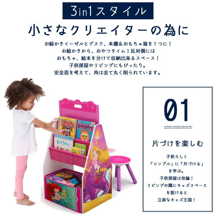 Disney（ディズニー） プリンセス アクティビティセンター イーゼル
