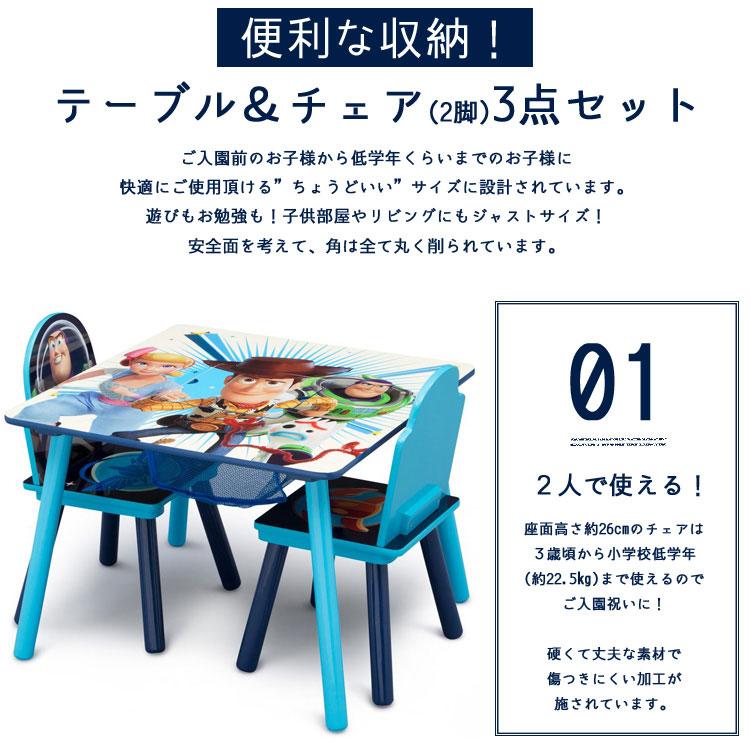 Disney（ディズニー） デルタ トイストーリー 4 テーブル＆チェア 収納