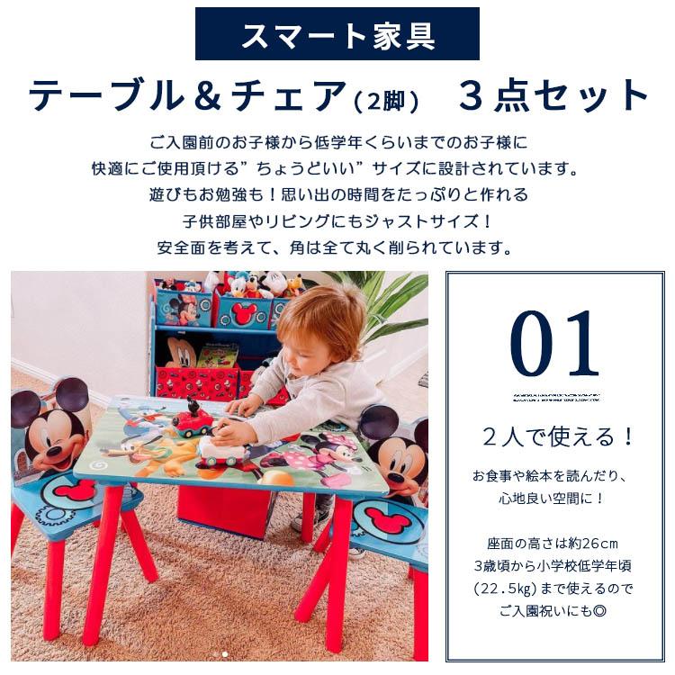 MICKEY MOUSE（ミッキーマウス） 子供 テーブル&チェア セット