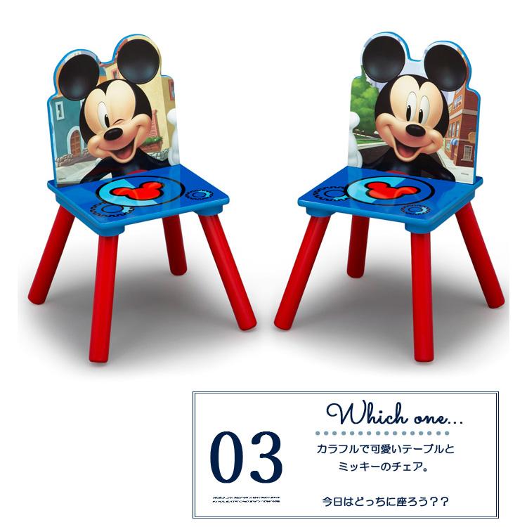 子供 テーブル&チェア セット ディズニー ミッキーマウス 2人用 家具 デルタ Delta