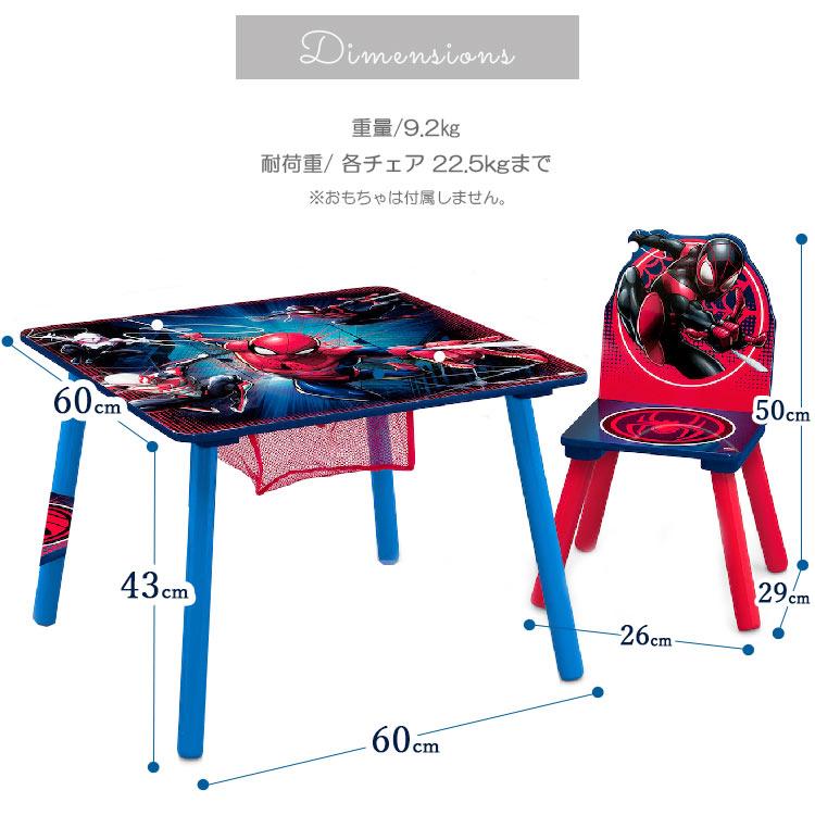 子供 テーブル＆チェア セット 収納付き ディズニー スパイダーマン
