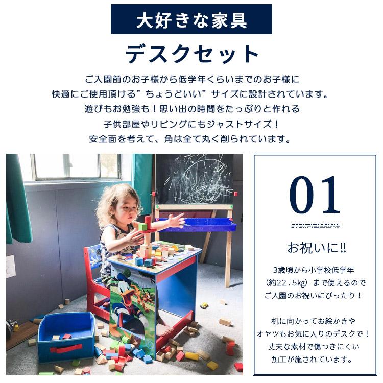 MICKEY MOUSE（ミッキーマウス） デルタ ディズニー デスクセット 子供
