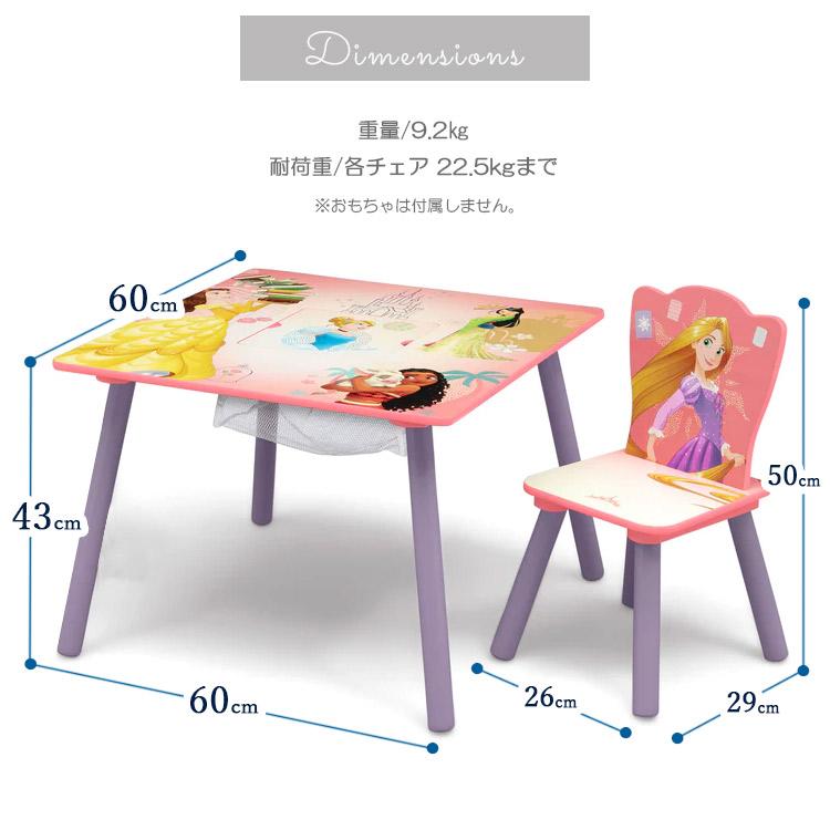 Disney（ディズニー） プリンセス テーブル＆チェア 収納付き 3点