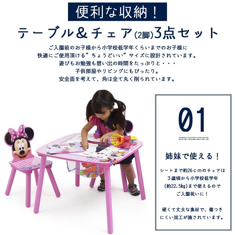 Disney（ディズニー） ミニーマウス テーブル＆チェア 収納付き 3点