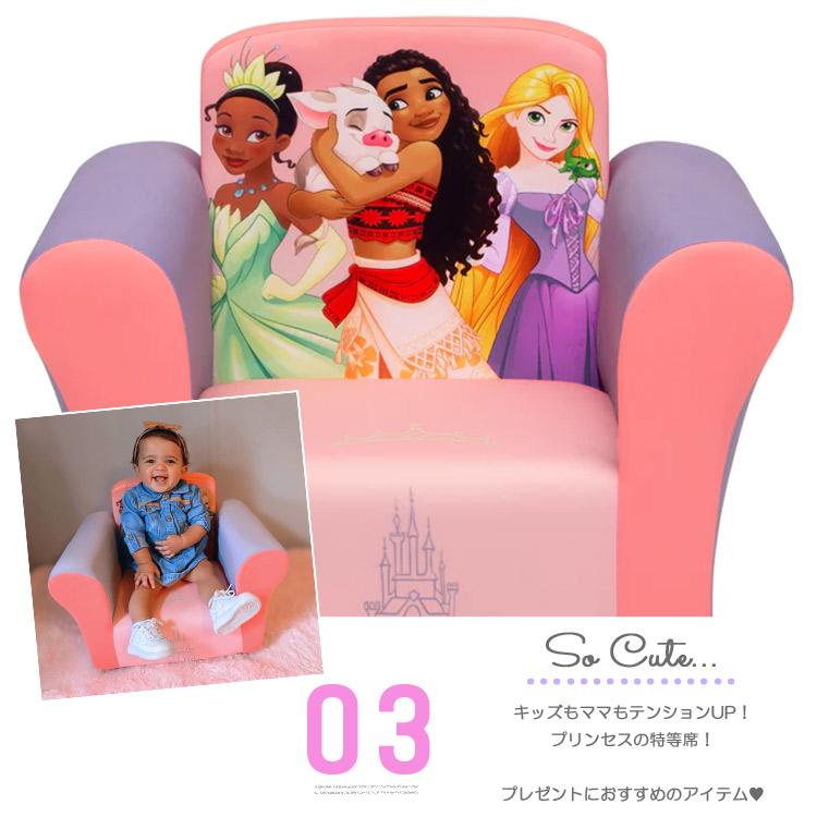4月下旬入荷予約販売/ デルタ 子供用 ソファー ディズニー プリンセス アップホルスタードソファ 椅子 1人用 ラプンツェル Deltaの画像