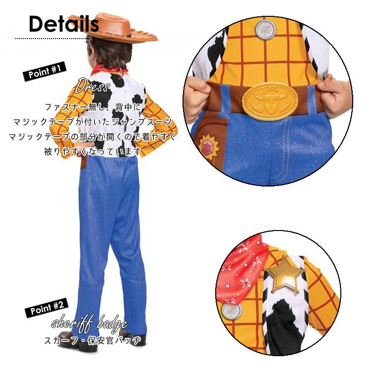 Disney（ディズニー） トイストーリー4 ウッディ ハロウィン