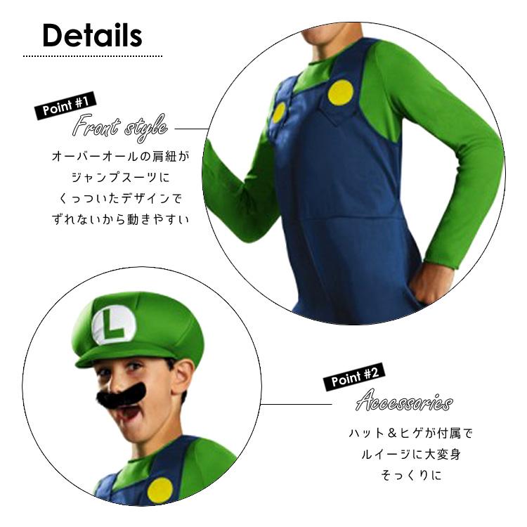 マリオ ルイージ ハロウィン USJ 双子 コスプレ 衣装セット スーパーマリオ ブラザーズ ルイージ ハロウィン コスチューム