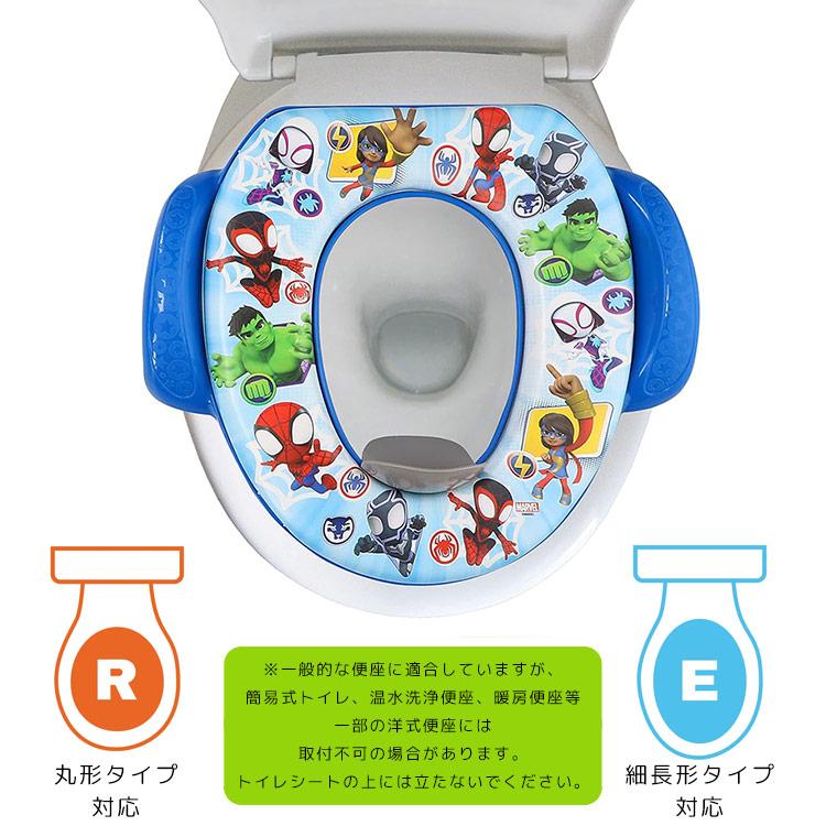 補助便座 スパイダーマン AMAZING FRIENDS 1歳半頃から 子供 トイレ