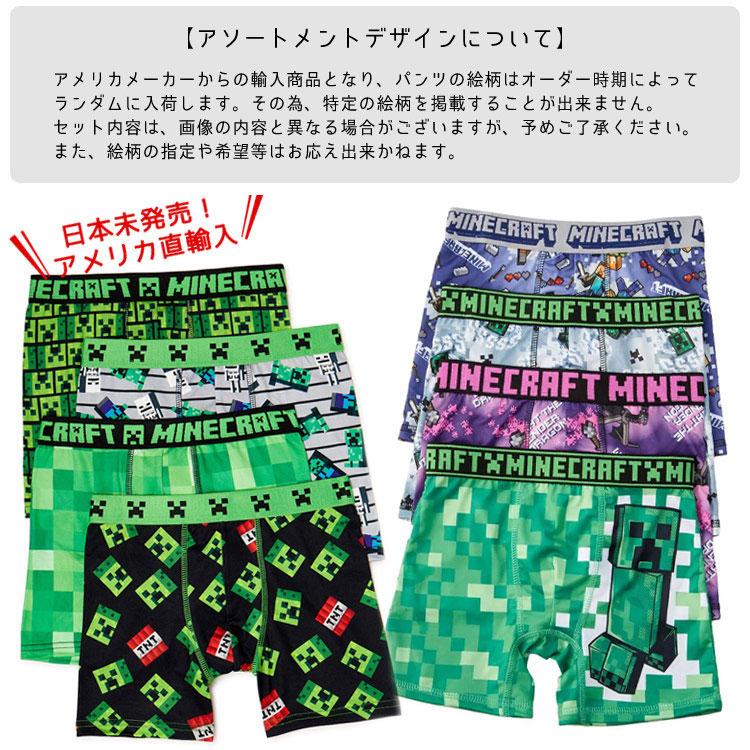 セット割/ ボクサー ブリーフ セット 子供 マインクラフト 4枚組み 120