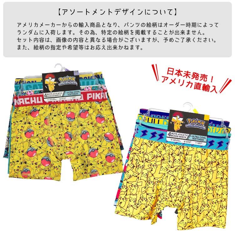 ボクサーブリーフセット 子供 ポケットモンスター 4枚組み 100-140cm
