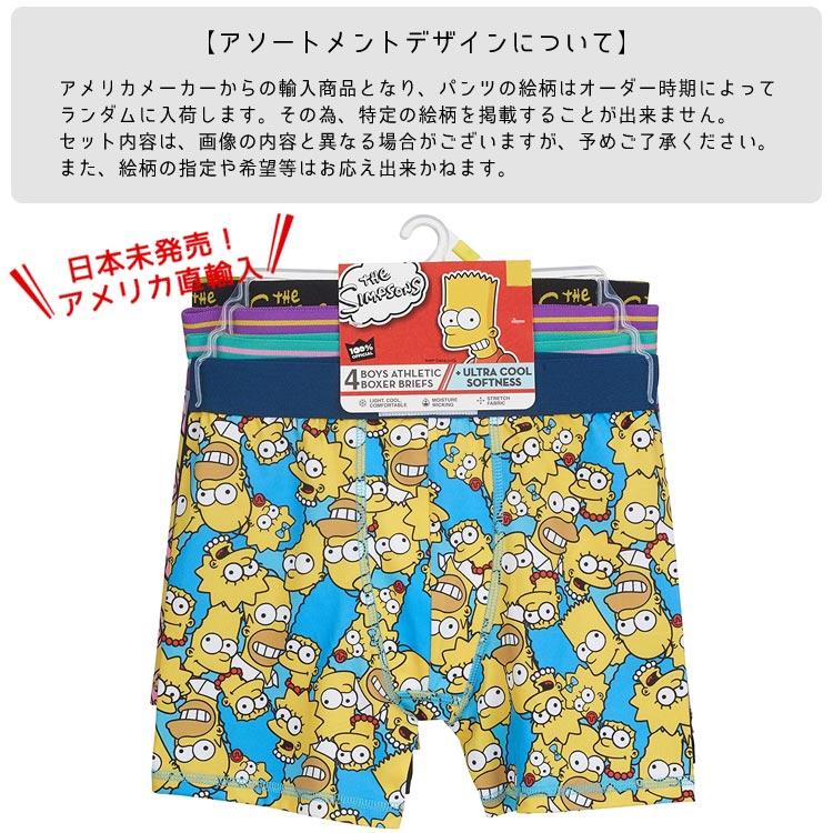 ボクサー ブリーフ セット 子供 シンプソンズ 4枚+ボーナス3枚=7枚組み
