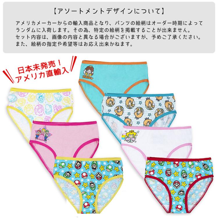 セット割/ ショーツ 子供 スーパーマリオ 100-120cm 7枚組 女児 キッズ
