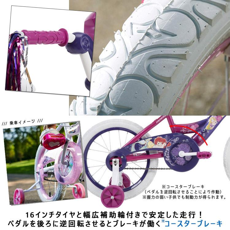 16インチ ディズニー プリンセス 子供 キ ッズ ジュニア用 自転車 子ども 補助輪付 キャラクター プレゼント Huffy 21970｜paranino2｜05