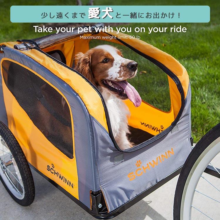 インステップ シュウィン ラスカル ペット トレーラー バイクトレーラー ドッグトレーラー 自転車トレーラー 犬 ペット 荷物 けん引 InStep｜paranino2｜02