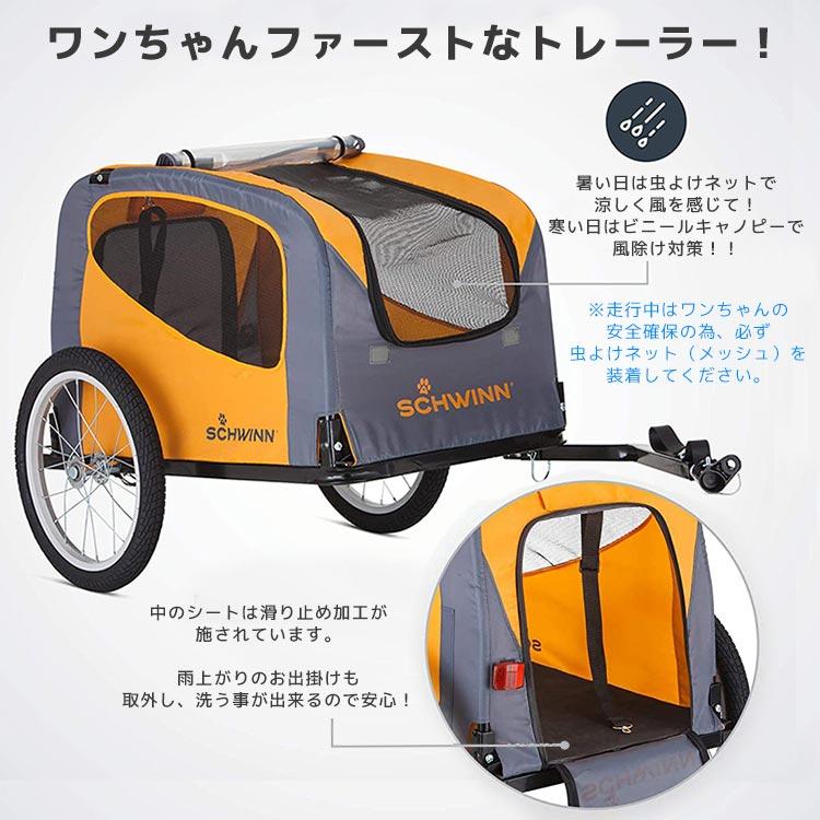 インステップ シュウィン ラスカル ペット トレーラー バイクトレーラー ドッグトレーラー 自転車トレーラー 犬 ペット 荷物 けん引 InStep｜paranino2｜04