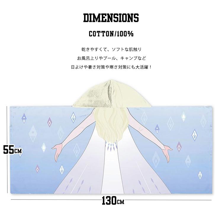 アナと雪の女王 ラップタオル ディズニー エルサ 巻きタオル フード