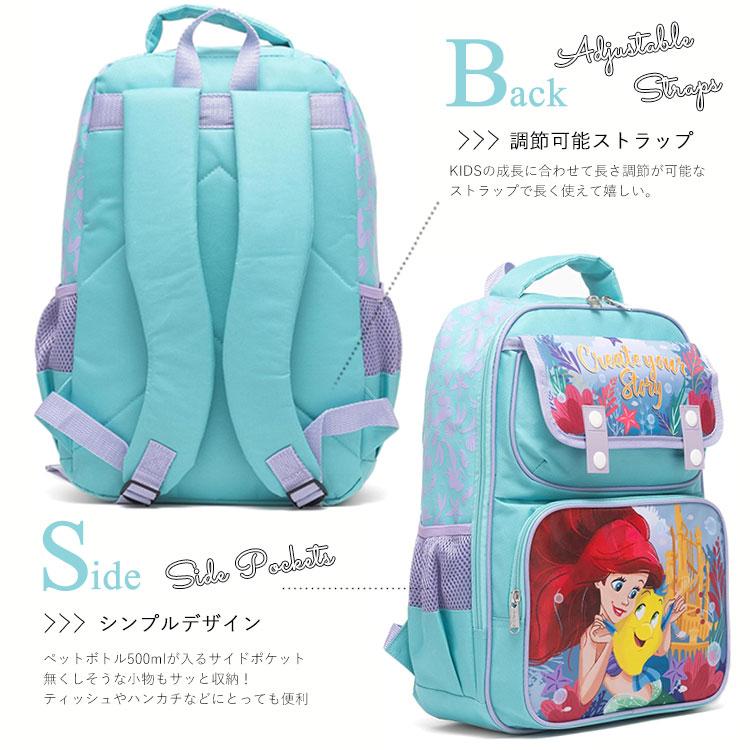 リュックサック ディズニー リトルマーメイド アリエル Lサイズ 女の子