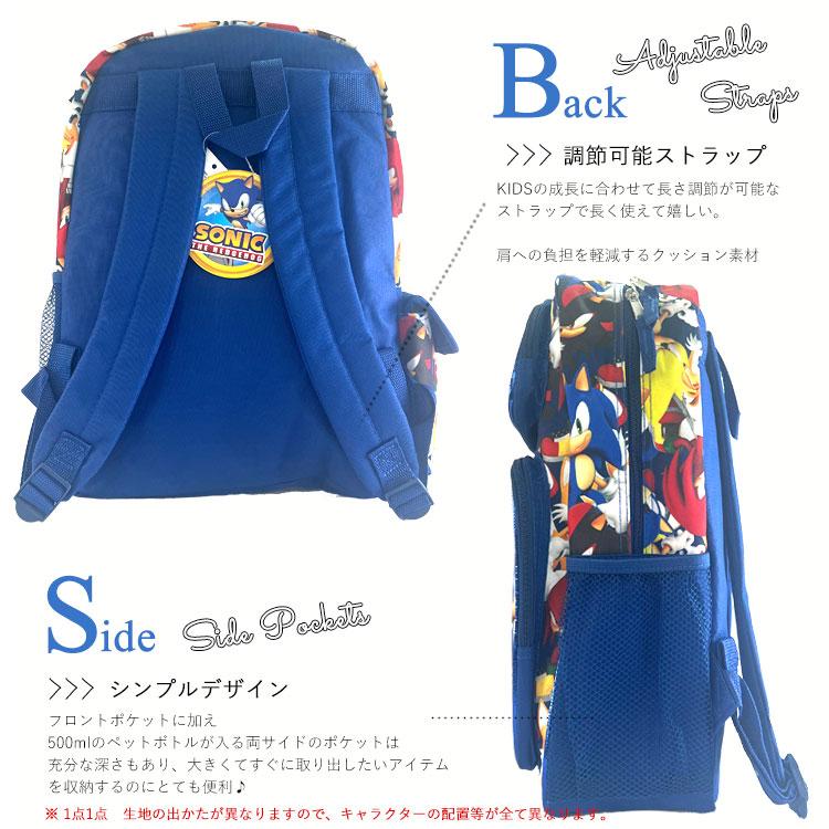 ソニック・ザ・ヘッジホッグ リュック通園通学お出かけ用幼稚園リック子供用 リュックサック ソニック ザ ヘッジホグ Lサイズ 女の子 男の子