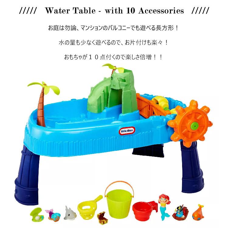 リトルタイクス トレジャー アイランド ウォーター テーブル 水遊び