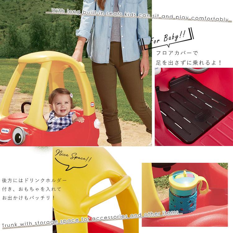 リトルタイクス コージークーペ ライドオン 足けり乗用玩具 足こぎ