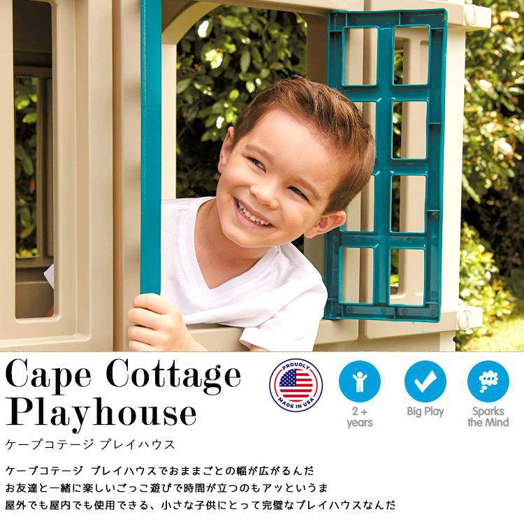 little tikes リトルタイクス ケープコテージ プレイハウス ブルー