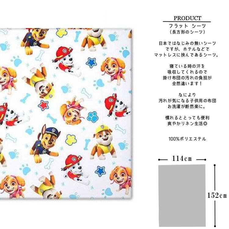 パウ・パトローラー 子供 寝具 4点 セット トドラーベッディング パウ・パトローラー 子供 寝具 4点 セット トドラーベッディング