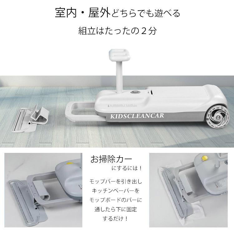 キッズ クリーン カー 拭き掃除 床掃除 フローリング バッテリーカー