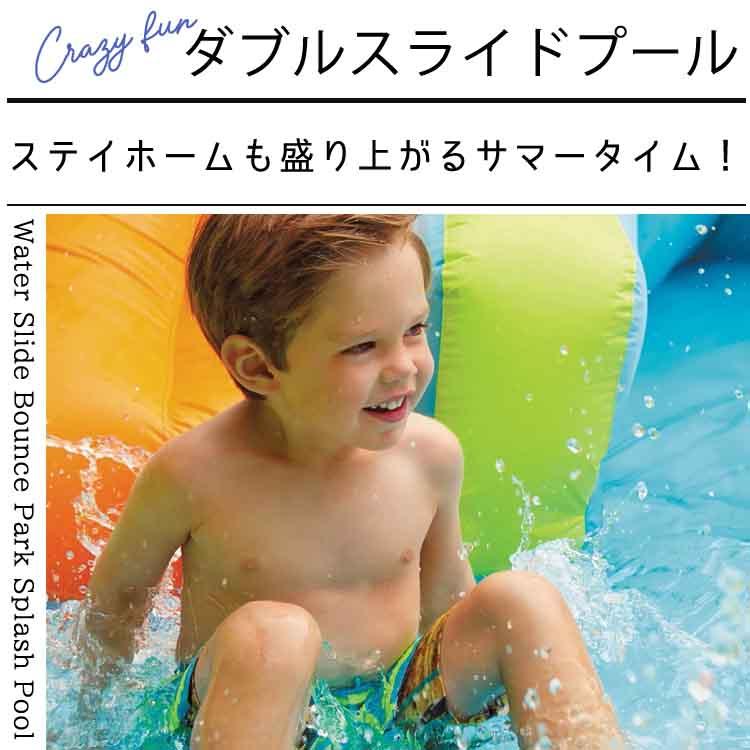 【２点セット】 大型プール 滑り台 ウォータースライド バウンスパーク エアー遊具 家庭 施設 プール 水遊び 【GMS1917312891】(68908円)