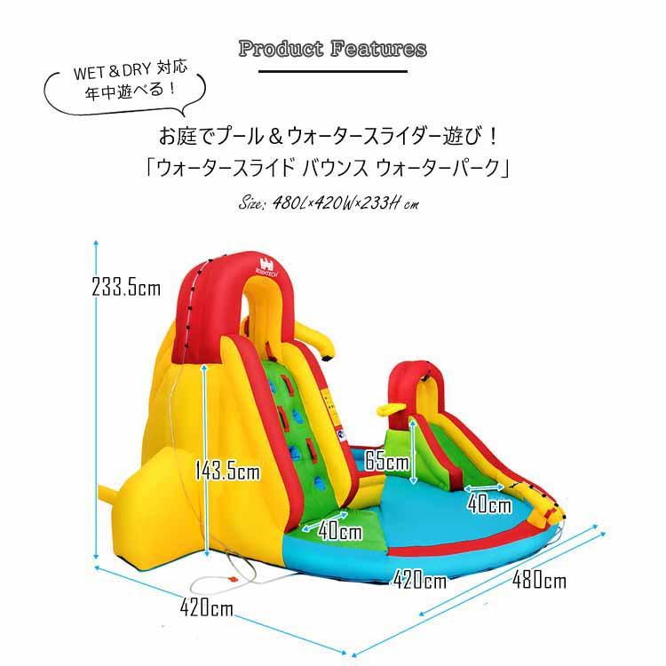 【２点セット】 大型プール 滑り台 ウォータースライド バウンスパーク エアー遊具 家庭 施設 プール 水遊び 【GMS1917312891】(68908円)