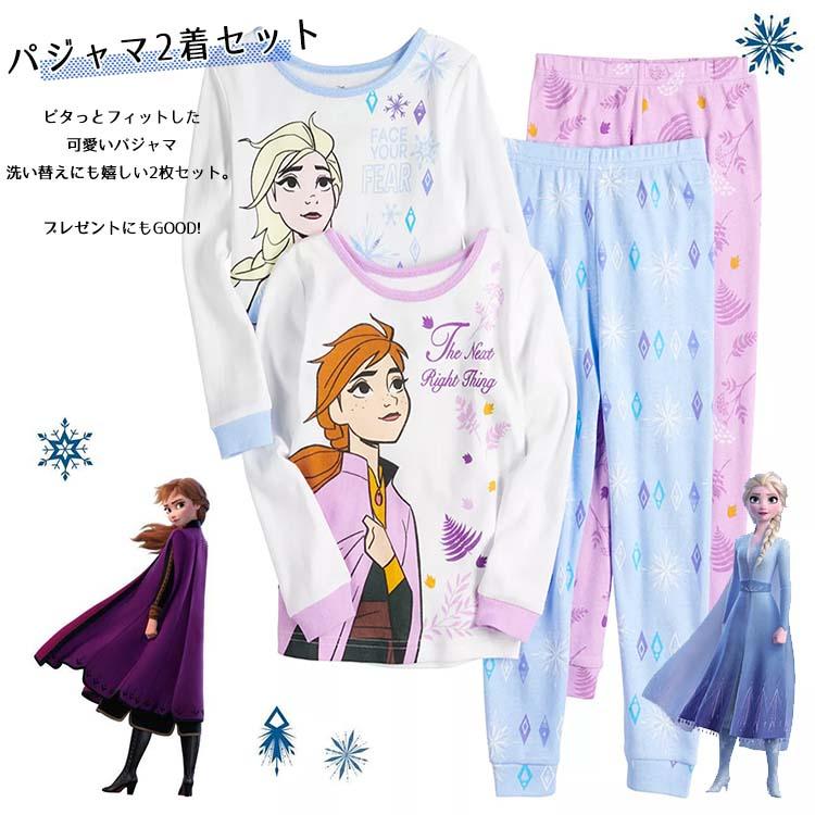 アナと雪の女王 ディズニー アナと雪の女王2 パジャマ 2着 4点セット