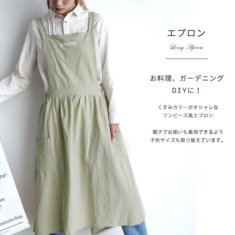 エプロン コットン ワンピース風 大人 女性 フリル ガーデニング 親子