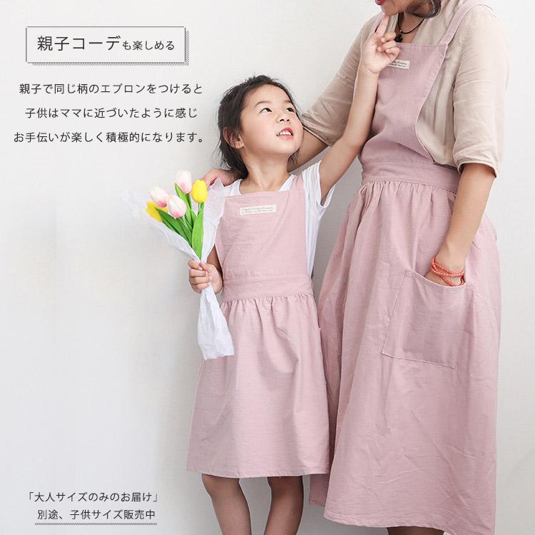 エプロン コットン ワンピース風 大人 女性 フリル ガーデニング 親子