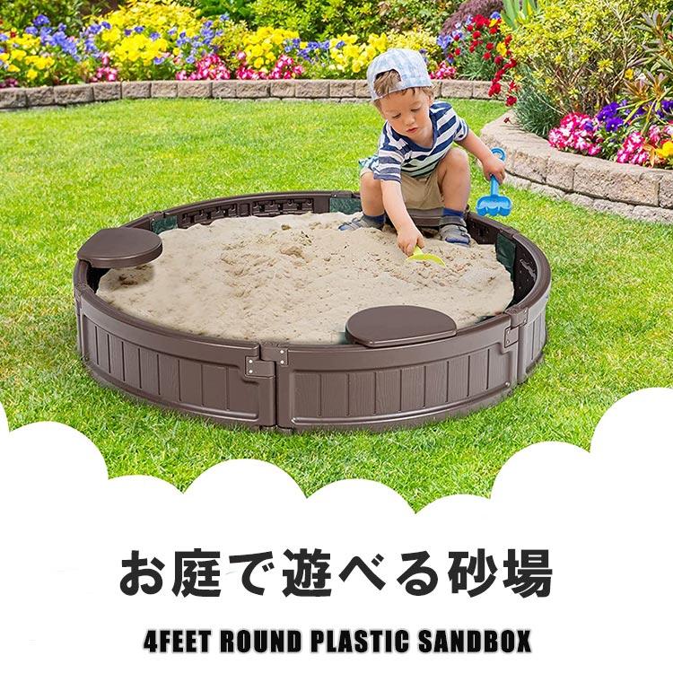 レビュー特典あり/ 砂場 蓋付き サンドボックス 砂場枠 カバー レビュー特典あり/ 砂場 蓋付き サンドボックス 砂場枠 カバー