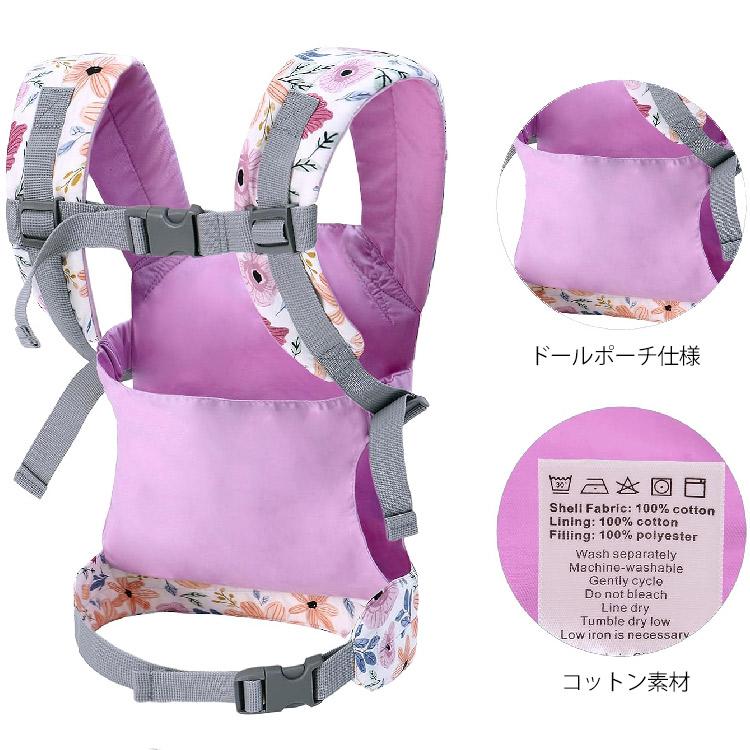 ドールキャリア お人形用 抱っこひも コットン100% 人形用ベビー