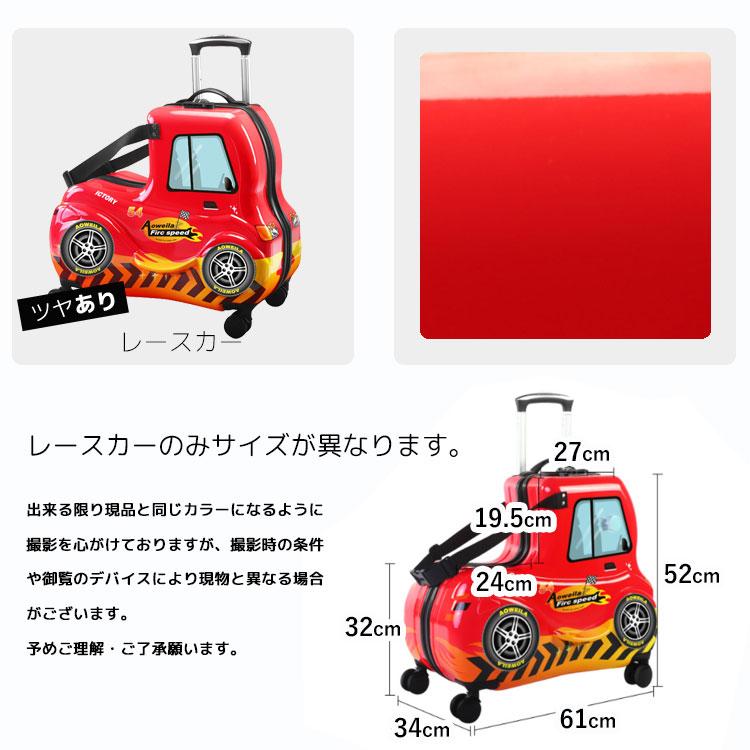 子供が座れるキャリーケーススーツケース 車型 赤 子どもが乗れる スーツケース Mサイズ キッズキャリー 乗れるキャリー