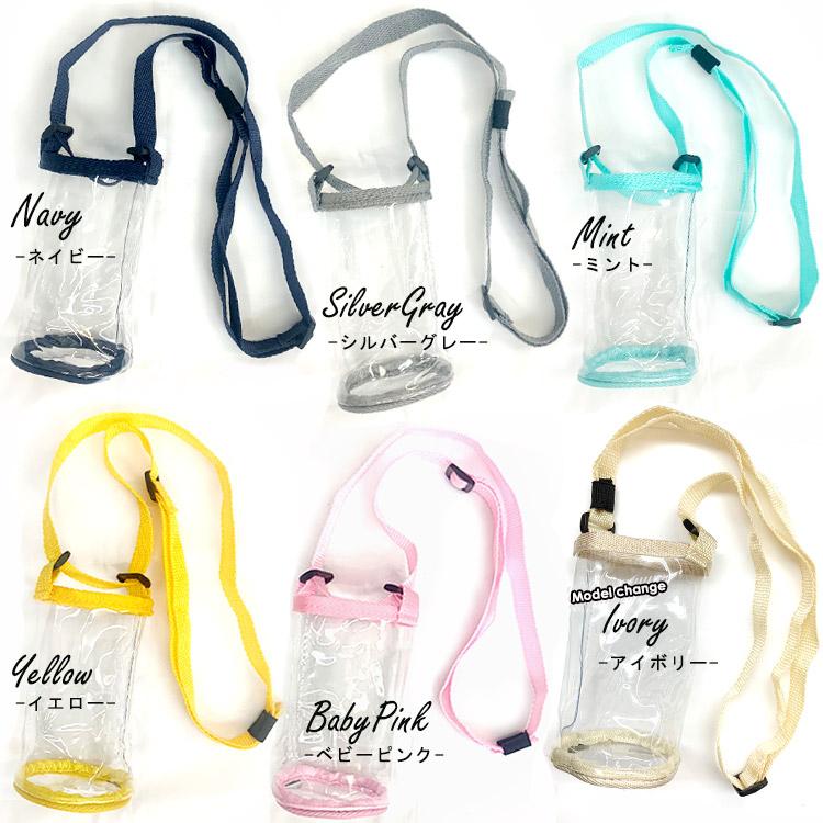 セット割/ 売切価格/ 訳あり/ サーモス 水筒カバー ストローボトル