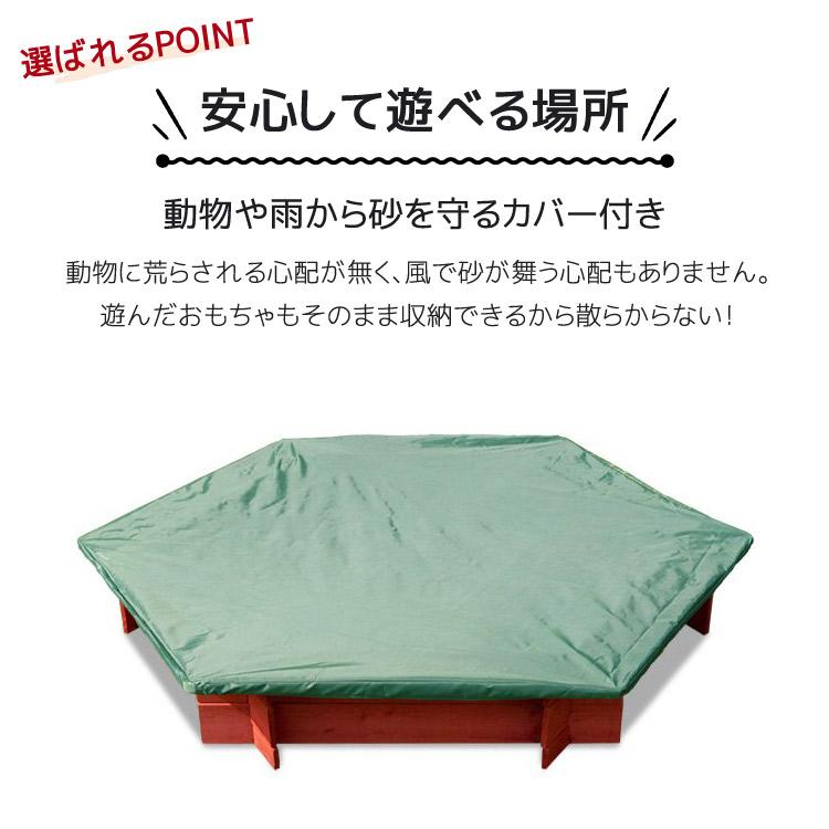 ヘキサゴン サンドボックス 砂場 蓋付き カバー シート 六角形 木製 129x149x22cm 家庭用 大型遊具 すなば 杉_3